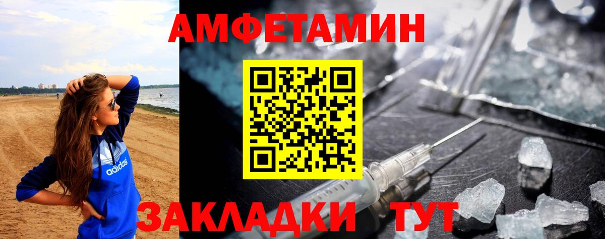 Амфетамин Premium Новосибирск