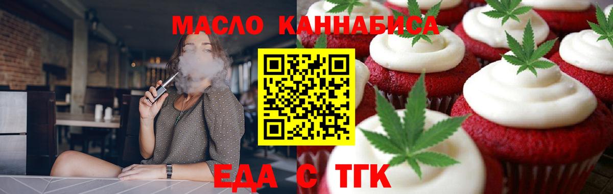 Canna-Cookies конопля  Вход с VPN  Новосибирск 