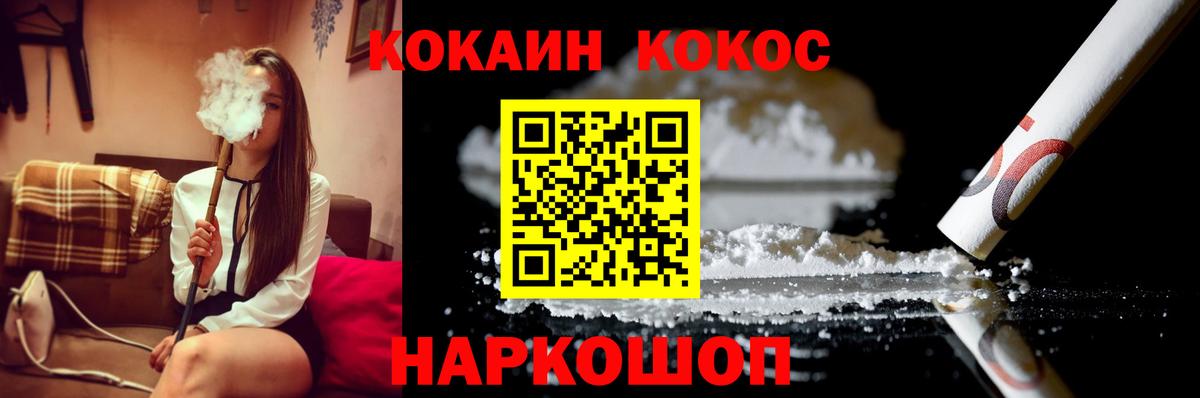 Новосибирск  COCAIN VHQ  Вход с VPN  КОКАИН  Cocaine Эквадор 