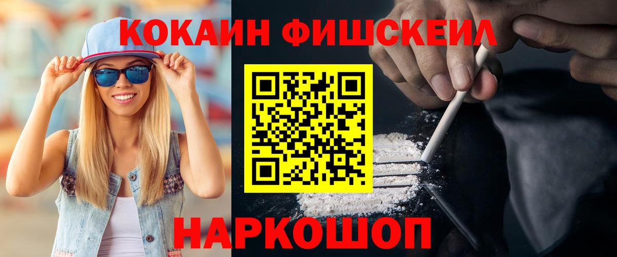 КОКАИН Колумбийский Новосибирск