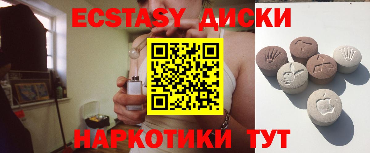 Экстази ешки Новосибирск