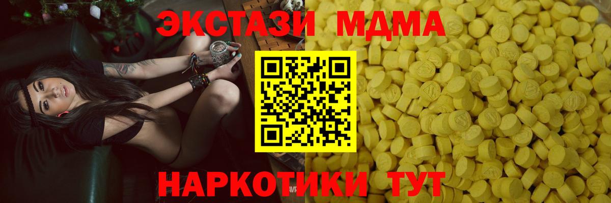 Экстази DUBAI  Вход с VPN  Ecstasy  Новосибирск  Ecstasy MDMA 