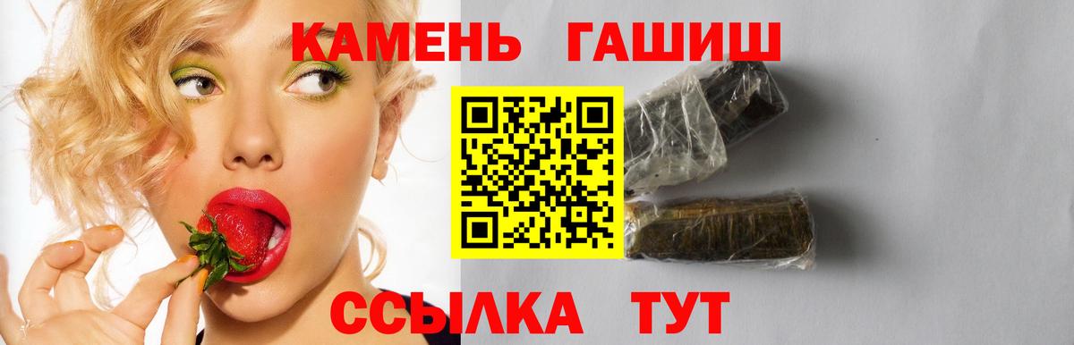 ГАШИШ хэш  Вход с VPN  Гашиш Cannabis  Новосибирск 