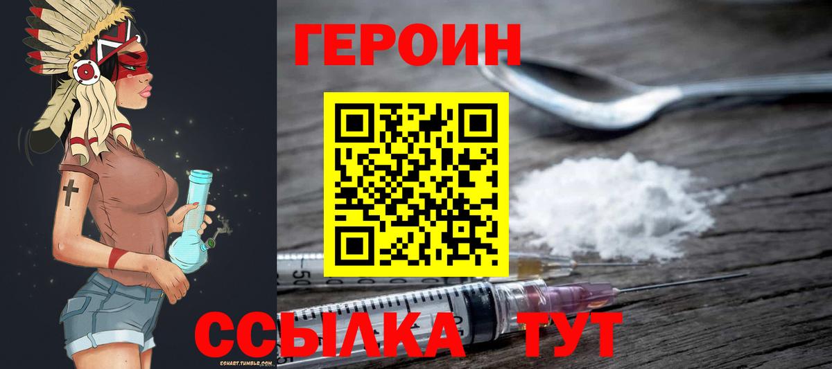 Новосибирск  Героин хмурый  Вход с VPN 