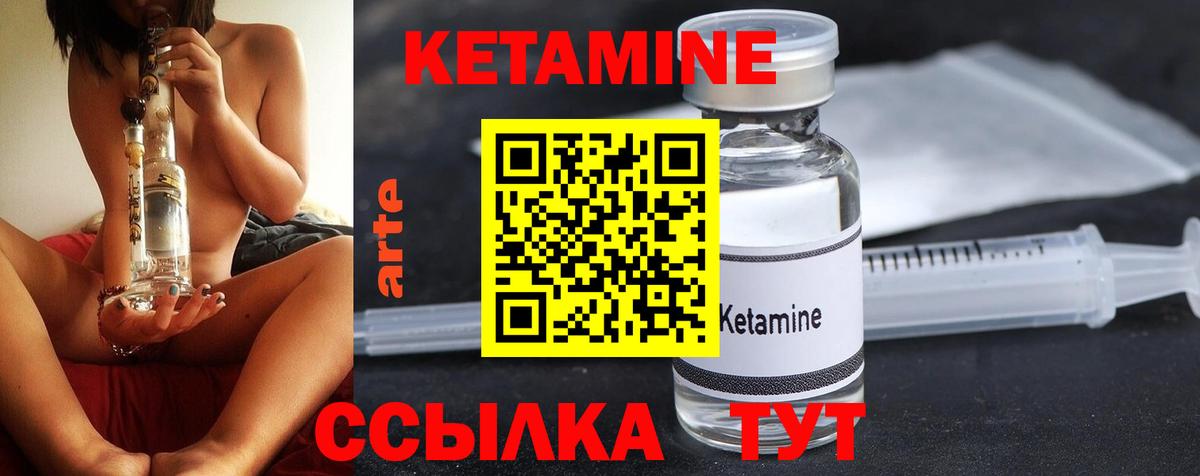 Новосибирск  КЕТАМИН VHQ  Вход с VPN  Кетамин ketamine 