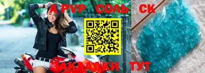 альфа пвп VHQ Волжск