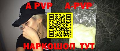 а пвп мука Волгодонск