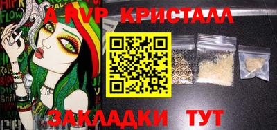 альфа пвп VHQ Волжск