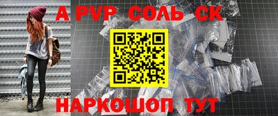 альфа пвп VHQ Волжск