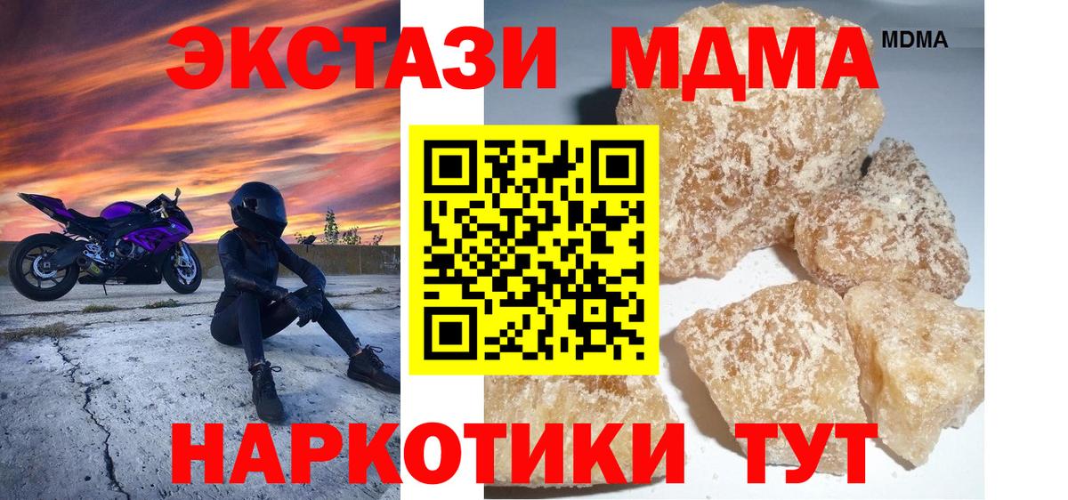 Новосибирск  МДМА crystal  MDMA кристаллы  MDMA  Вход с VPN 