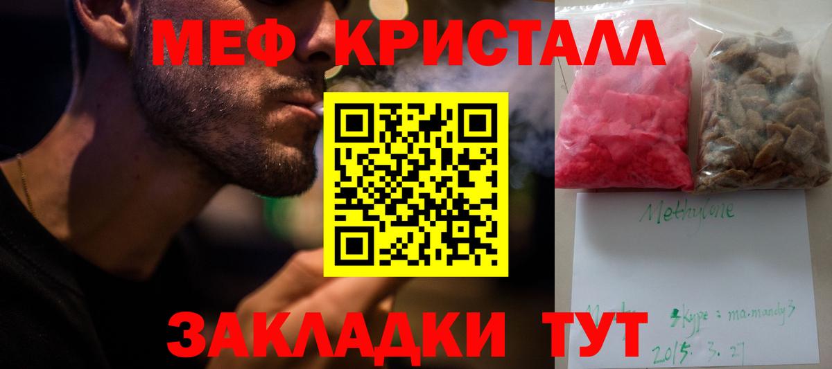МЕФ VHQ  Мефедрон мука  Меф  Вход с VPN  Новосибирск 