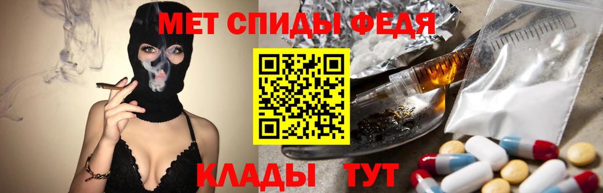 Метамфетамин мет Новосибирск
