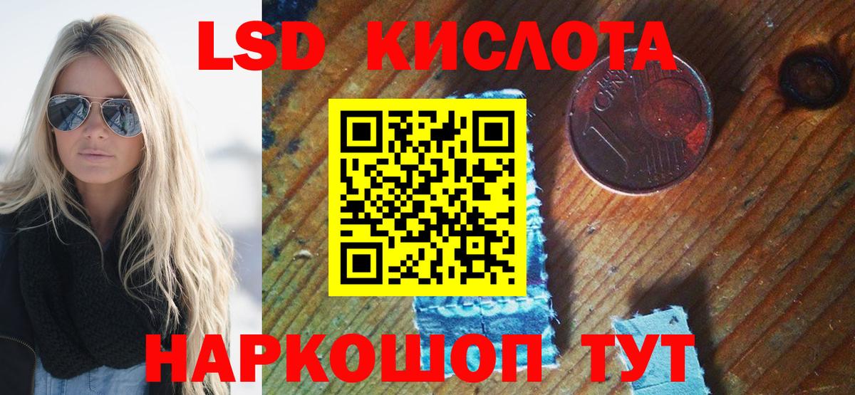 Новосибирск  Марки 25I-NBOMe 1500мкг  Вход с VPN 