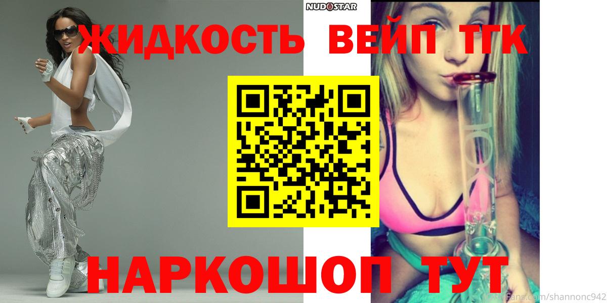 Новосибирск  наркошоп  Дистиллят ТГК концентрат  Вход с VPN  ТГК Wax 