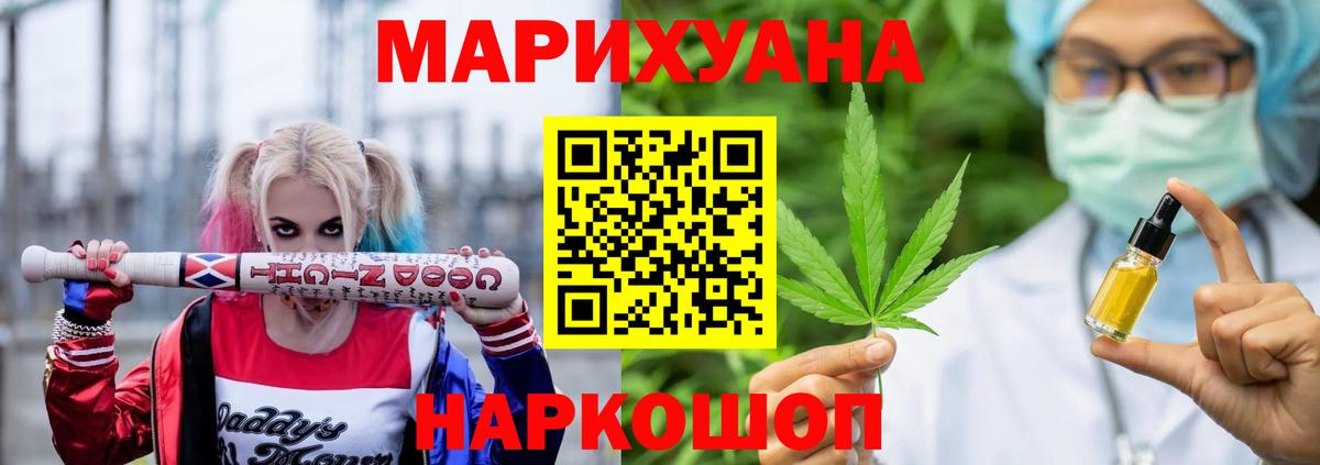 Шишки марихуана Ganja  Канабис OG Kush  МАРИХУАНА Amnesia  Вход с VPN  Новосибирск 